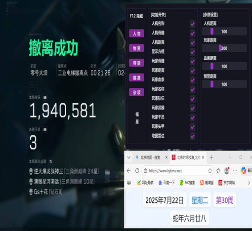 三角洲ck辅助透视自瞄效果